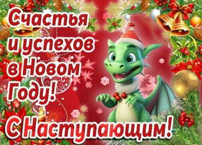 Прикрепленное изображение: photo_2023-12-31_12-11-12.jpg